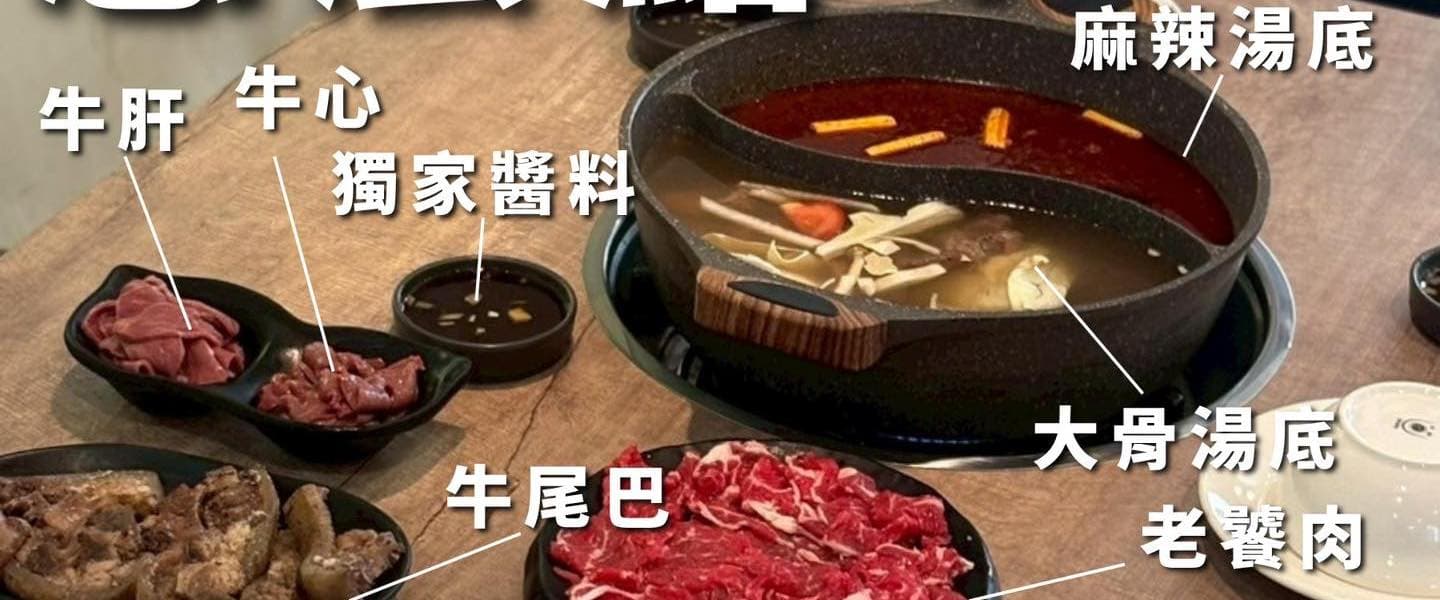 發火鍋(金春發牛肉店) 美麗華店